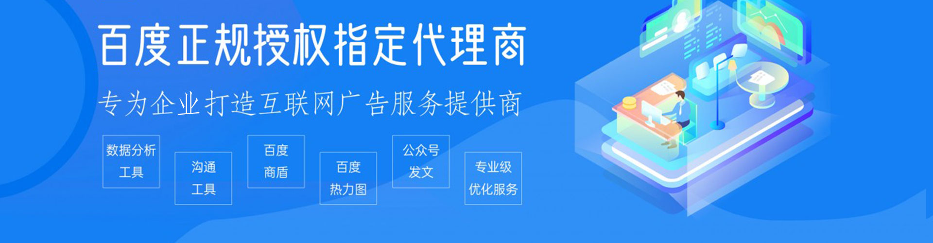 汕头信息流优化师